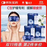 云南白药热敷蒸汽眼罩缓解眼疲劳睡眠遮光发热加热眼罩非遗款山茶花香10片