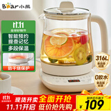小熊（Bear）养生壶 煮茶壶 恒温水壶 保温烧水一体电热水壶花茶壶 316L不锈钢 1.5L大容量 YSH-J15H8