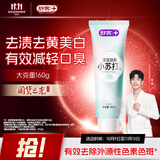 舒客深洁劲爽小苏打牙膏 去黄美白牙齿含氟防蛀160g 新老随机发