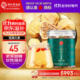 同仁堂品牌北京同仁堂无花果干210g即食泡水果脯零食无花果丝干果礼品