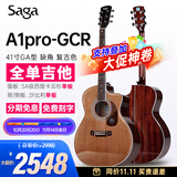 萨伽（SAGA） A1全单吉他pro民谣木吉他男女民谣初学者入门乐器 A1pro-GCR复古色【41寸缺角 】