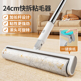 LYNN粘毛滚筒粘毛器长杆24cm180撕沾毛地毯床单沙发猫狗毛去毛神器