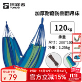 探路者（TOREAD）吊床 户外露营装备沙滩休闲加厚加宽便携帆布吊床