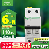 施耐德电气 空气开关2P C63A 双进双出空开 家用总闸 微型断路器 A9F18263R