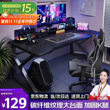 全品屋电脑桌台式电竞桌子双人游戏桌椅家用办公桌书桌工作台学习写字桌