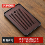 京东京造 茶盘茶托盘 千川胡桃色储水竹木功夫茶具家用客厅简约茶盘