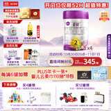 a2至初 2段较大婴幼儿配方奶粉6-12月龄850g*4罐二段奶粉装乳铁蛋白