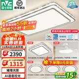 雷士（NVC）吸顶灯客厅灯语音智能现代轻奢新中式卧室灯led照明灯具套餐-晶宏 【舒适光】智控客厅4室2厅风扇灯