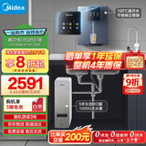 美的（Midea）直饮冷热净水器套装【白泽1000G+管线机239D】厨下式0阻垢剂智能龙头 RO反渗透家用一体净饮机