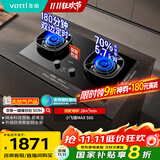 华帝（VATTI）【双边定时+70%热效率】国家补贴燃气灶天然气嵌入式一键爆炒5.7kW猛火联动煤气炉灶具灶台i10507H