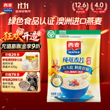 西麦 即食燕麦片618g 营养早餐代餐牛奶好搭档膳食纤维无额外添加蔗糖