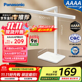 松下（Panasonic）台灯AAAA级护眼台灯儿童全光谱学习横灯头台灯 爱目T10