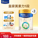 美素佳儿（Friso）皇家美素力奶粉1段 荷兰原装进口 （0-6个月龄适用） 1段400g*3罐