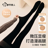 都市丽人300g光腿神器打底裤袜女秋冬季加绒加厚裸感高腰显瘦连脚丝袜