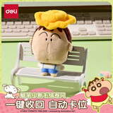 得力（deli）【蜡笔小新联名-阿呆