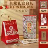 敦煌日历 台历版 2026佳岁迎祥 来自敦煌的祝福 艺术鉴赏 传统文化日历 国民日历2026 送礼物 中信出版社马年抽红运 时来运转 借运观天