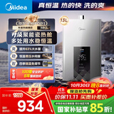 美的（Midea）13升燃气热水器天然气智控增压水伺服恒温 【国补立减15%】ECO节能 低水压启动JSQ25-MK6