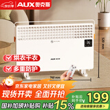 奥克斯（AUX）取暖器家用欧式快热炉电暖气浴室取暖电暖炉暖风电暖器烤火炉电热炉对流式取暖器NDL220-B81R