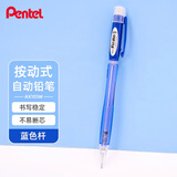 派通（Pentel）【热门商品】AX105W糖果色自动铅笔 0.5mm不易断芯学生绘图考试用活动铅笔尾带橡皮 蓝色单支装