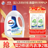 威露士衣物消毒液柠檬3L 内衣裤袜除菌液 杀菌99.9% 除螨 可配洗衣液用