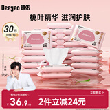 德佑婴儿手口湿巾 加厚宝宝湿纸巾 小包家庭便携出行湿巾 10抽*30包