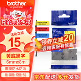 兄弟（brother）标签机色带TZe-231原装不干胶标签纸6 9 12mm 6mm黄底黑字TZE-611