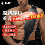 TMT健身腰带深蹲硬拉力量举运动护腰锻炼器械训练负重腰部支撑护腰带