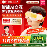 倍轻松【孙颖莎同款】眼部按摩仪See5K Pro儿童护眼仪学生眼保仪AI智能语音热敷眼罩按摩器送孩子礼物