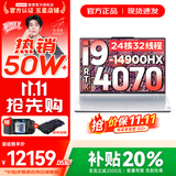 联想拯救者Y9000P 2025年补贴 电竞游戏笔记本电脑 AI元启 满血RTX5090独显可选 全新酷睿24核 旗舰i9 32G 1T 满血4070 冰魄白 16英寸2.5K超清｜240Hz专业电竞