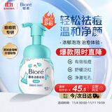 碧柔（Biore）净痘清颜洗面奶160ml控油祛痘去黑头洁面乳温和青少年男女