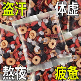 黑枸杞红枸杞红枣干组合茶花果茶补气血男女熬夜养生非保健茶 [桑葚+枸杞+红枣+黑枸杞+冰糖] 60包[囤货装]