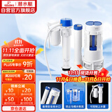 潜水艇（Submarine）MS1老式抽水马桶坐便器水箱浮球进水阀+排水阀马桶配件套装21CM