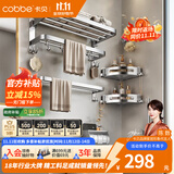 卡贝（cobbe）毛巾架304不锈钢免打孔浴室卫生间置物架浴巾架墙上厕所五金挂件 尊享六件套（免钉/打孔）推荐