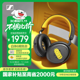森海塞尔（Sennheiser）【政府补贴】MOMENTUM 4 无线耳机 80周年纪念版 蓝牙头戴耳机 大馒头4主动降噪音乐耳机 双11推荐