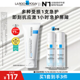 理肤泉B5霜40ml+喷雾50ml*2修护受损积雪草苷舒缓泛红面霜护肤品礼物