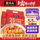 张宝山面条 铁棍山药原浆刀削面1000g*2袋 25% 劲道宽面油泼面挂面