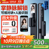 凯利莱K9s 智能门锁 指纹锁 3D人脸识别智能锁视频锁密码锁电子锁全自动