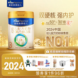 美素佳儿（Friso）皇家幼儿配方奶粉 3段（1-3岁幼儿适用）800g*6 乳铁蛋白(新国标)