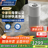 SOLEUSAIR舒乐氏Noa无雾加湿器空气增湿除菌净化家用卧室客厅落地大容量大面积静音母婴儿专用 家电国家补贴