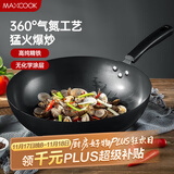 美厨（maxcook）炒锅铁锅30CM 燃气炉电磁炉通用 无涂层 可用铁铲 MDB-30