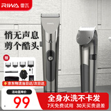 雷瓦（RIWA) 理发器理发推子电推剪全身水洗专业成人儿童理发剪 婴儿剃头电推子理发器 RE-6305加速款