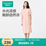 全棉时代（PurCotton）2025夏新品女士凉感水光棉家居裙垂顺柔润 超凡粉橘 M (160)