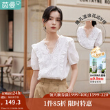 茵曼（INMAN）花边纯色v领衬衫夏季新品泡泡袖短袖上衣 珍珠白 XL