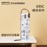 国誉（KOKUYO）新品eric联名系列campusC2-R 笔袋大容量文具收纳涤纶考试笔袋棕色1个WSG-PC8M22-2