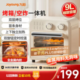 九阳（Joyoung）电烤箱空气炸锅家用多功能9L精准定时控温专业烘焙易操作烘烤面包家用 KX10-VA180