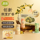air funk椰放倒置香薰空气清新剂室内香氛倒立香薰厕所除臭神器 中秋礼盒