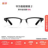 华为智能眼镜 2 耳机 蓝牙耳机 方形半框光学镜 无线双耳立体声/手势控制/开放式耳机