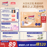 大王光之羽系列拉拉裤XL30片(12-17kg)尿不湿 超薄透气