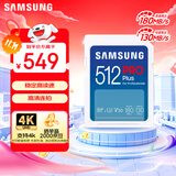 三星（SAMSUNG）512GB SD存储卡 高速PRO蓝卡 U3SD相机内存卡支持微单/单反相机4K视频 读速180MB/s写速130MB/s