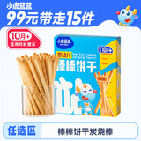 小鹿蓝蓝任选婴幼儿棒棒饼干磨牙棒108g儿童手指饼干婴儿磨牙棒零食钙DHA